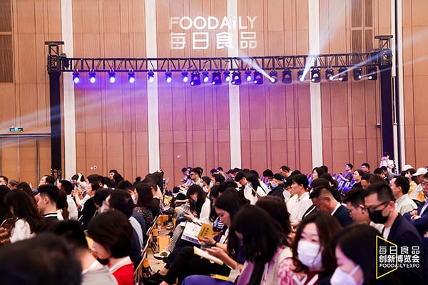 Foodaily全球食品饮料创新大会