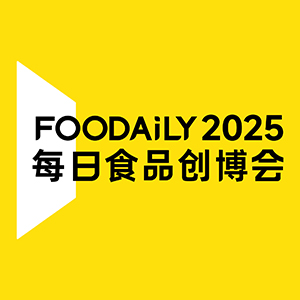 Foodaily每日食品创博会