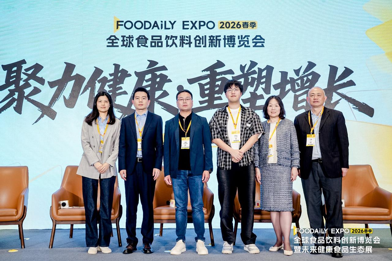 Foodaily全球食品饮料创新大会