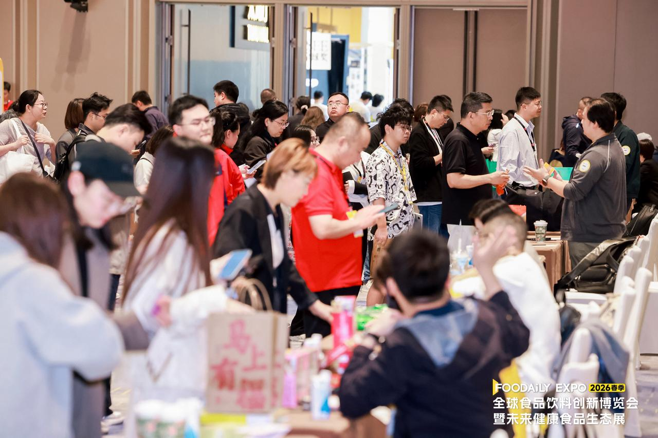 Foodaily全球食品饮料创新大会