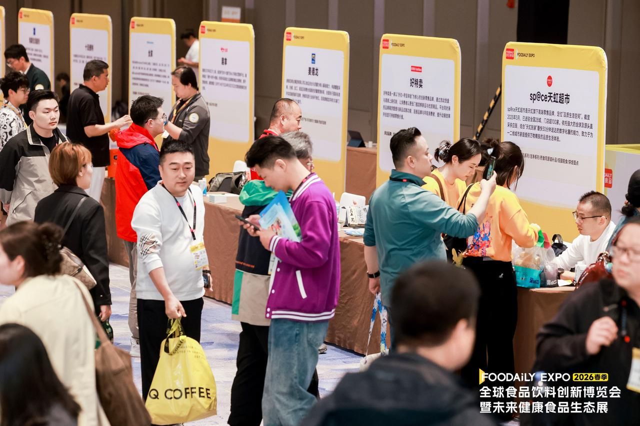 Foodaily全球食品饮料创新大会
