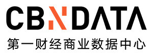 第一财经商业数据中心-cbndata